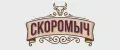 Скоромыч