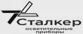 Сталкер LTD