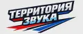 ТЕРРИТОРИЯ ЗВУКА