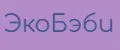 ЭкоБэби