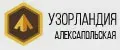 Узорландия