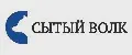 Сытый Волк