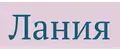 Лания