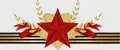 Огни Памяти