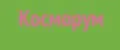 Косморум