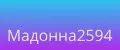 Мадонна2594