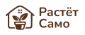 Растёт Само