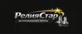РелияСтар