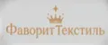 ФАВОРИТ ТЕКСТИЛЬ РБ