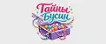 Тайны Бусин