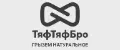 ТяфТяфБро