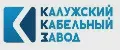 КАЛУЖСКИЙ КАБЕЛЬНЫЙ ЗАВОД ККЗ