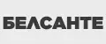 БЕЛСАНТЕ