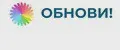 Обнови!