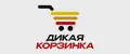 Дикая корзинка