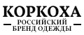 КОРКОХА