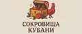 Сокровища Кубани