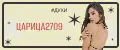Царица2709_духи