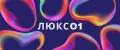 люкс01