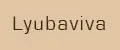 Lyubaviva