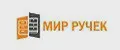 Мир ручек