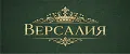 Версалия