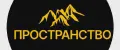 Пространство