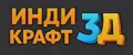 ИНДИ КРАФТ 3Д