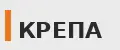 КРЕПА