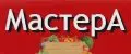 МастерА