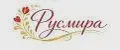 Русмира