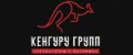 Кенгуру Групп