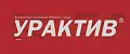 Урактив