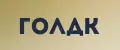 ГОЛДК