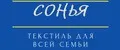 СОНьЯ