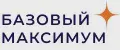 БАЗОВЫЙ МАКСИМУМ