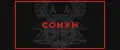 ПУРЛА