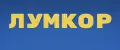 ЛУМКОР