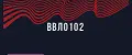 ВВЛ0102