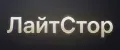 ЛайтСтор