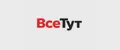 ВсеТута