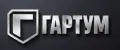 ГАРТУМ