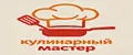 КУЛИНАРНЫЙ МАСТЕР