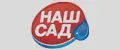 НашСад