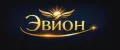 Эвион
