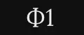 Ф1