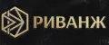 РИВАНЖ