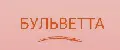 БУЛЬВЕТТА
