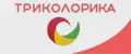 Триколорика