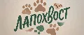 ЛапоХвост